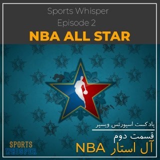 NBA Allstar