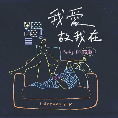 No Love I Die 🎧 Saturday Night z