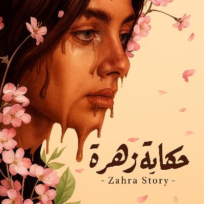 #357 Tales & Talk: Hikayet Zahra | Learning Arabic Through Novels