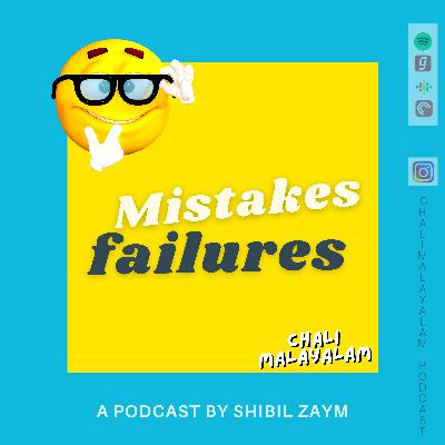 Mistakes Failures | Chali Malayalam ചളി മലയാളം Ep 17