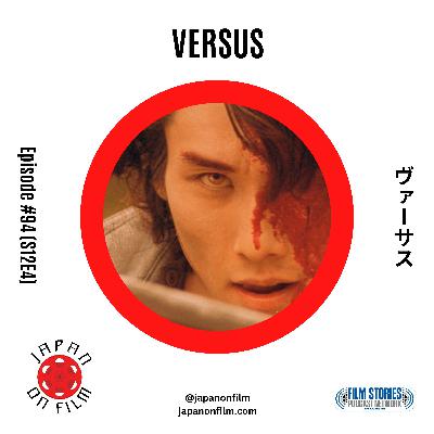 S12E04 – Versus  (2000) [ヴァーサス]