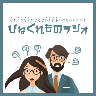 #36 四季界で夏が最強たる所以はノスタルジー