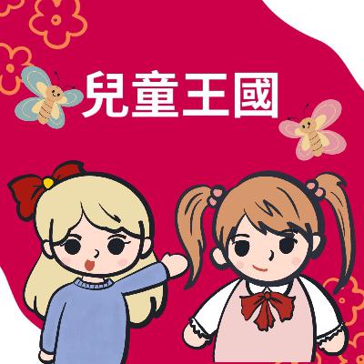 第二十八集 - 一千零一夜