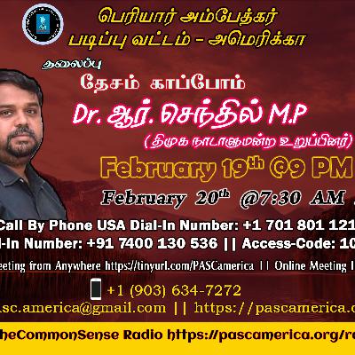 தேசம் காப்போம் - Dr. R. செந்தில் குமார் MP