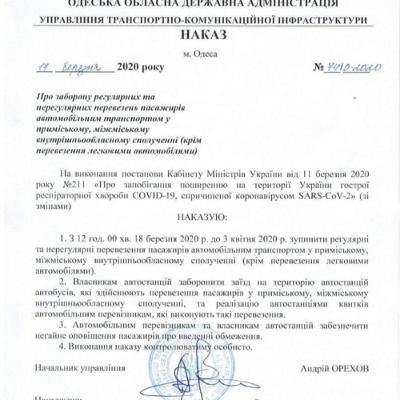 Третий день карантина. Одесса