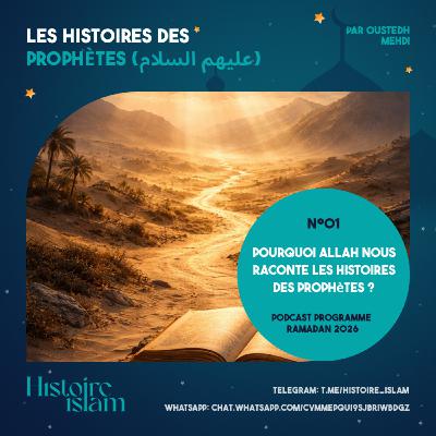 [Ep 01] Pourquoi Allah nous raconte les Histoires des Prophètes ? [Les Histoires des Prophètes (partie 1) - Podcast Ramadan]
