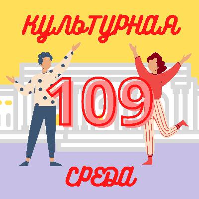 #109 ODRA platform — как писать об искусстве на английском языке?