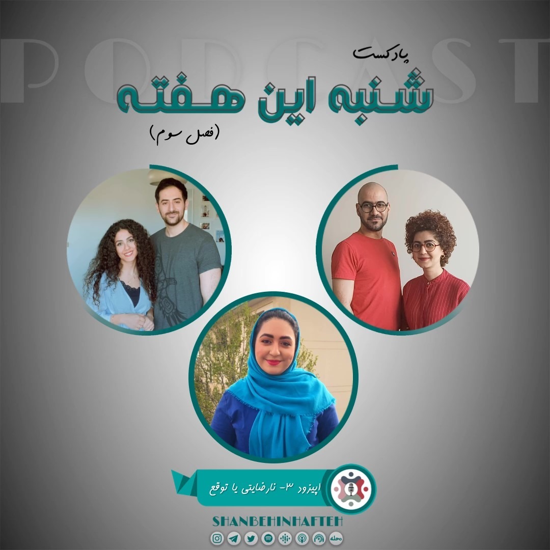 نارضایتی یا توقع