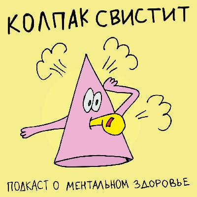 Я всё просрал(а): честный разговор об упущенных возможностях.
