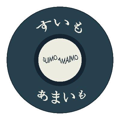 #13 0717 すいもあまいも Suimo Amaimo