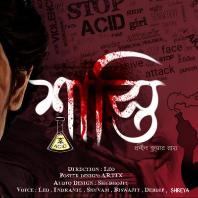 Shasthi - শাস্তি by Pradip Kumar Roy | S1E10