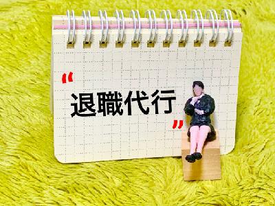 ♯195 ミツハルさんと「退職代行サービス」をトーク！ from Radiotalk