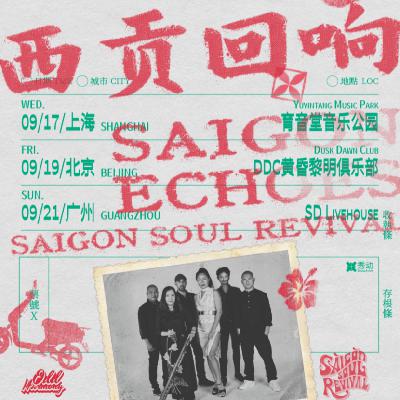 和 Odd Harmony 聊聊 Saigon Soul Revival 中国首演
