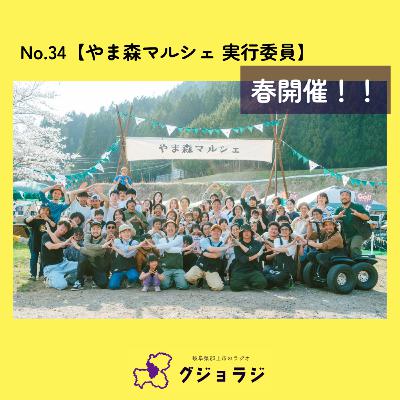 No.34【やま森マルシェ】4月13日(土)開催‼️
