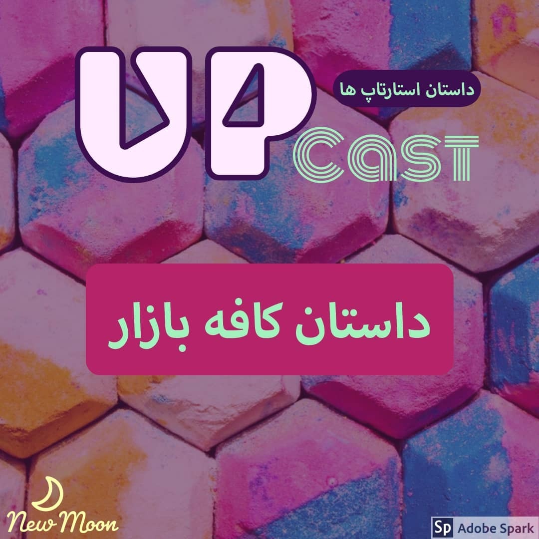 آپکست - داستان کافه بازار - upcast