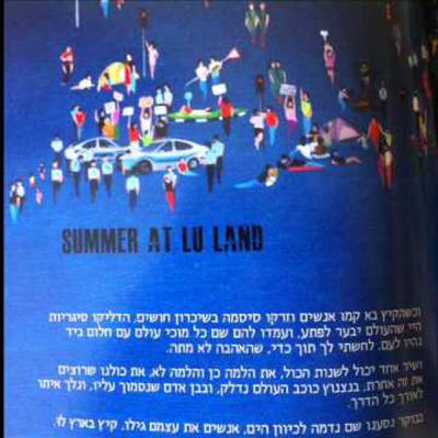 אלינור הרוש