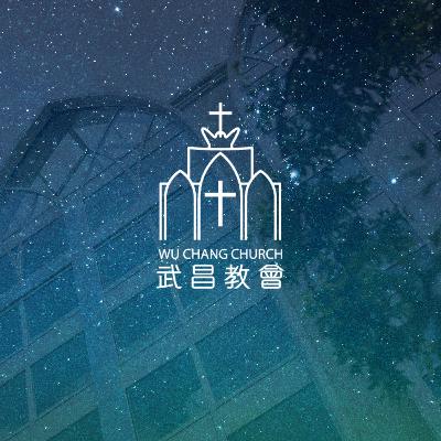 S2 EP.6 郭俊豪牧師【誰是日常生活中的「外星人」？】