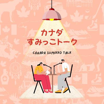 #46 カツオもう一つの故郷へ