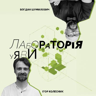 Інтро