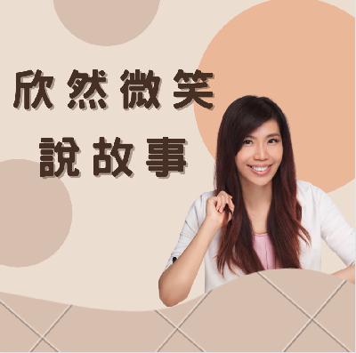 EP5__ 不會因為 缺少什麼 而不完整,也不會因為 擁有什麼 而完整。 EP5__ 不會因為 缺少什麼 而不完整,也不會因為 擁有什麼 而完整。