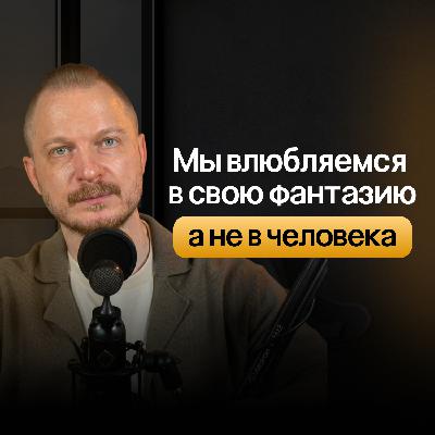Почему партнер не тот, кого мы полюбили - ключевые признаки