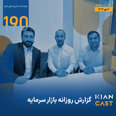 دست نیما، روی ماشه رشد ناپایدار!
