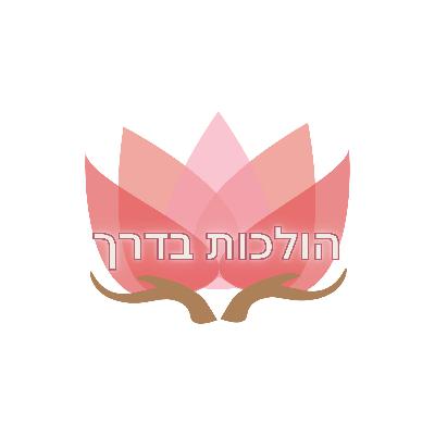 על פתיחות וריקות