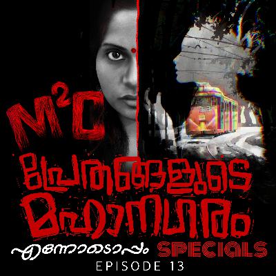 #13 - Prethangalude Mahaanagaram - M2C An Ennodoppam Specials #13 - Prethangalude Mahaanagaram - M2C An Ennodoppam Specials