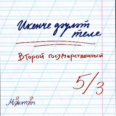 «Такое могло произойти только потому, что это были 90-ые»: уроки татарского языка в русских группах «Такое могло произойти только потому, что это были 90-ые»: уроки татарского языка в русских группах