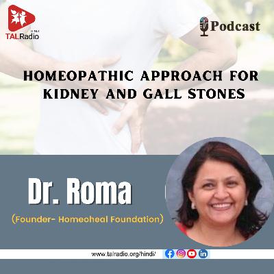 Homeopathic Approach For Kidney And Gall Stones Homeopathic Approach For Kidney And Gall Stones