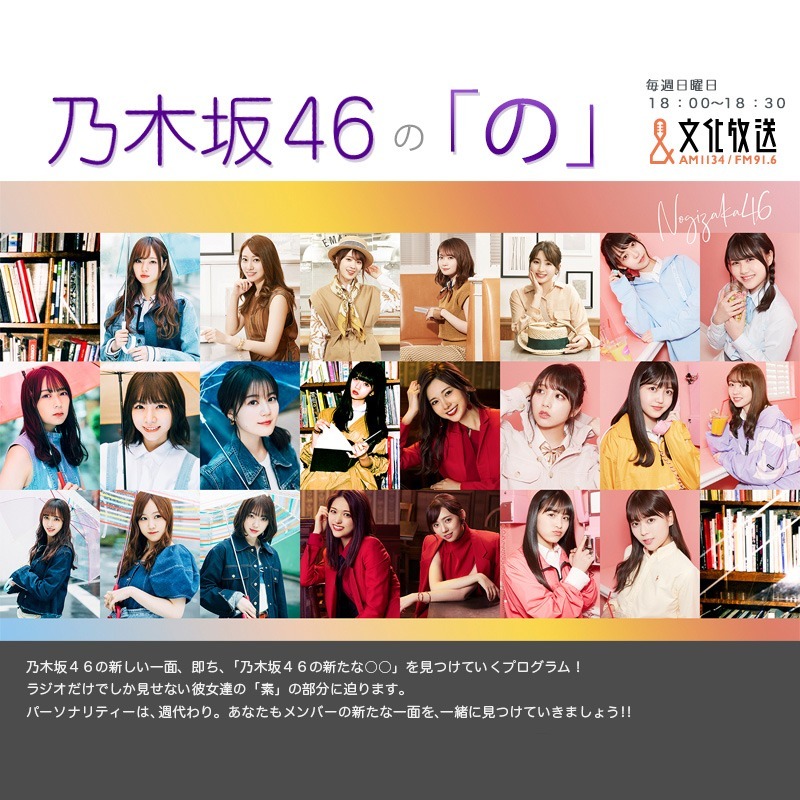 nogi.radio