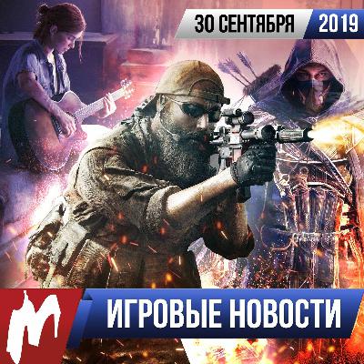 ИГРОВЫЕ НОВОСТИ, 30 сентября (The Last of Us, Medal of Honor, System Shock, Dying Light)