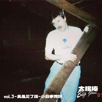 vol.3【真是见了诡】加州圣佩德罗诡宅➕马来西亚云顶高原诡异事件 vol.3【真是见了诡】加州圣佩德罗诡宅➕马来西亚云顶高原诡异事件