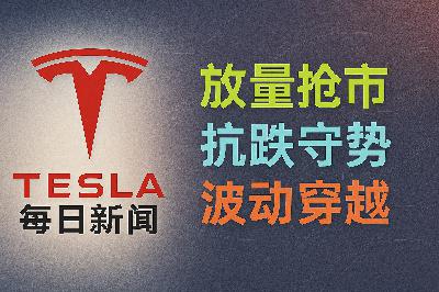 2026-03-15 特斯拉新闻 - 增长守盘 2026-03-15 特斯拉新闻 - 增长守盘