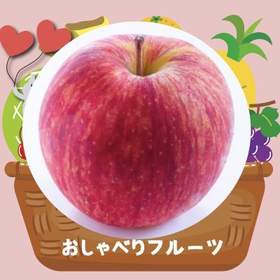 #35 「つがる」食べてみた。一人語り。今年採れた初リンゴです。