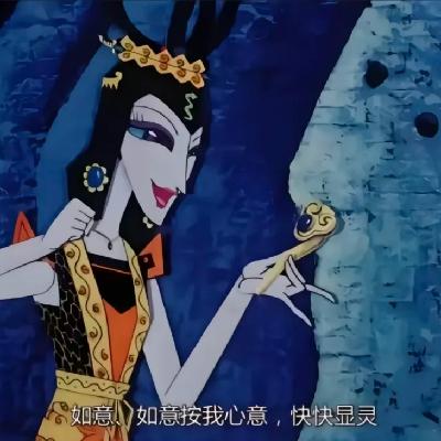 39. 蛇年话蛇添福，人生必将峰回路转