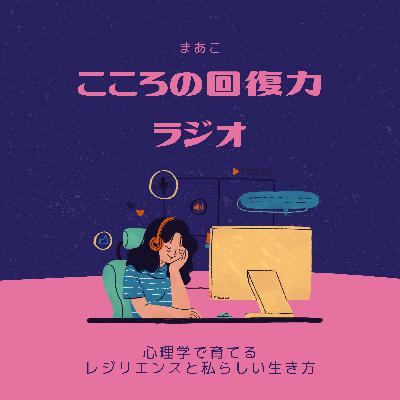 「安心を壊すカウンセリング」〜倫理違反と境界侵犯の真実〜