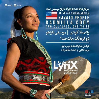 19. رادمیلا کودی؛ دو فرهنگ؛ یک صدا 🇺🇸