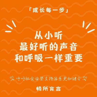 70 宝宝音乐启蒙与早教，听听铃木老师的全解答