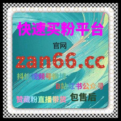抖音完播与抖音小蓝词搜索全解析，粉丝自助下单短视频曝光量快速提升
