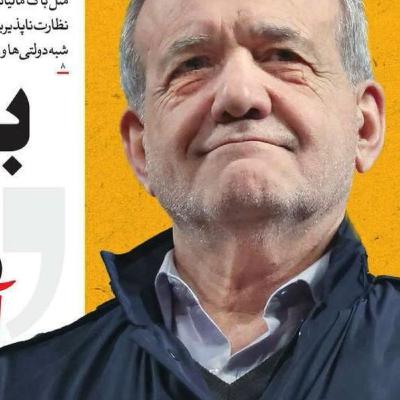 صفحه یک سه شنبه 18 آذر 1404