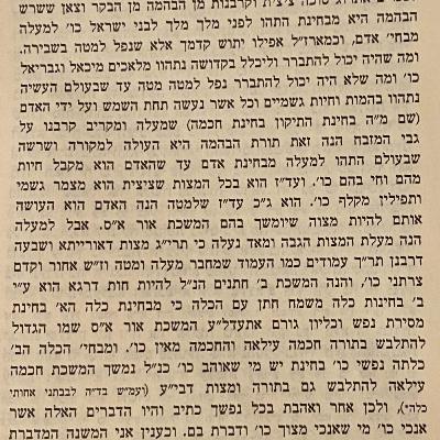 E5: Likkutei Torah Shir HaShirim Daf 2:1