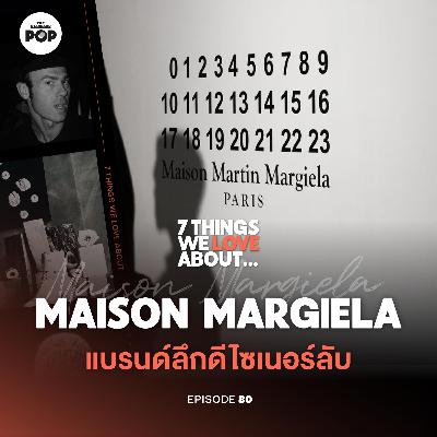 Maison Margiela แบรนด์แห่งความลับที่ผู้ก่อตั้งไม่เคยปรากฏตัว