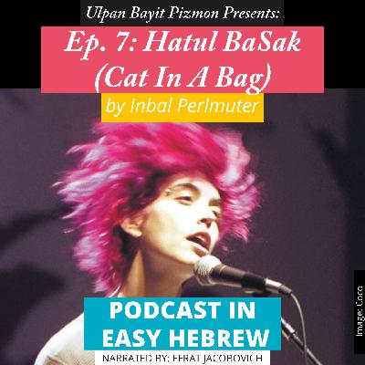 Ep. 7: Hatul BaSak – Cat in a Bag (with Efrat Jacobovich)