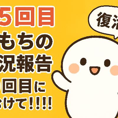 そえたとおもちの美容室トーク!#9.5おもちの近況報告と今後の意気込み!!! そえたとおもちの美容室トーク!#9.5おもちの近況報告と今後の意気込み!!!