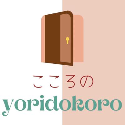 Episode 1 - 旅の始まり