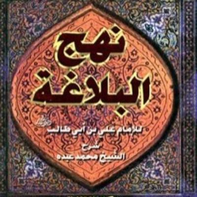 خطبة المتقين
