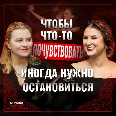 Эмоции в танго: как танцевать душой, а не только телом. | Магдалена Тарасова