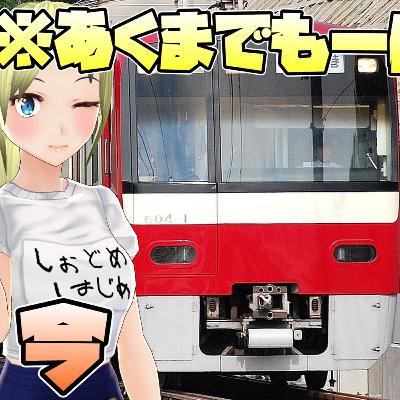 意外と迷列車な仕様が多い! 京急600形の意外な事実5選を徹底解説! 意外と迷列車な仕様が多い! 京急600形の意外な事実5選を徹底解説!