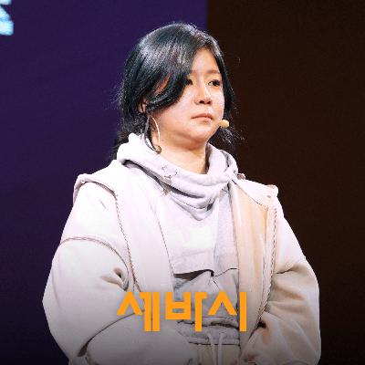 "인생에 정답은 없습니다" 불안한 당신이 무조건 이기는 선택을 하는 법 | 윤승림 크리에이티브 디렉터